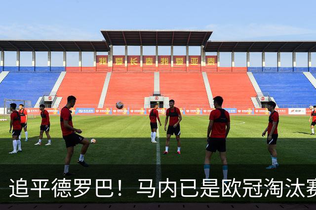 追平德罗巴！马内已是欧冠淘汰赛进球最多的非洲球员