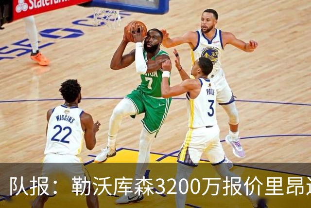队报：勒沃库森3200万报价里昂边锋莫雷拉 后者去夏200万加盟里昂