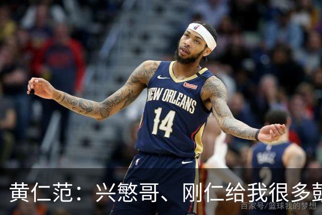 黄仁范：兴慜哥、刚仁给我很多鼓励，庆祝时抓住他的脸是表达感谢